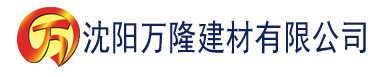 沈阳合欢派唯一男弟子建材有限公司_沈阳轻质石膏厂家抹灰_沈阳石膏自流平生产厂家_沈阳砌筑砂浆厂家